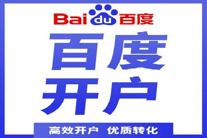 百度广告推广成本估算指南