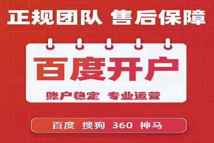 深度解析百度竞价公司的广告投放策略及效果